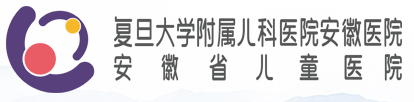 安徽省兒童醫(yī)院
